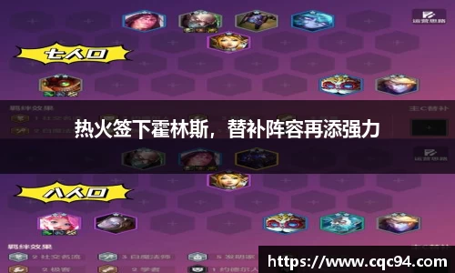 热火签下霍林斯，替补阵容再添强力